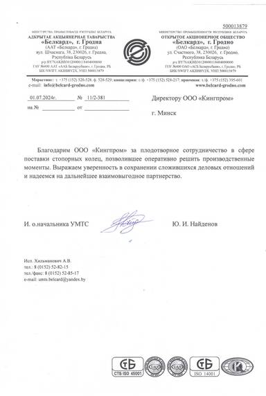 reviews - ОАО Белкард