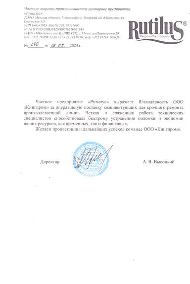 reviews - Частное предприятие Рутилус