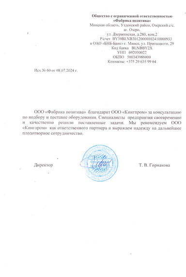 reviews - ООО Фабрика позитива